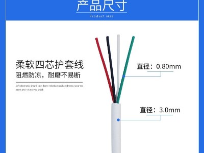 鄭州電纜廠家河南太平洋電纜淺談rv和rvv電纜的區(qū)別