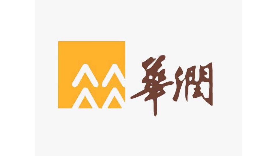 河南太平洋線(xiàn)纜客戶(hù)案例-華潤(rùn)集團(tuán)