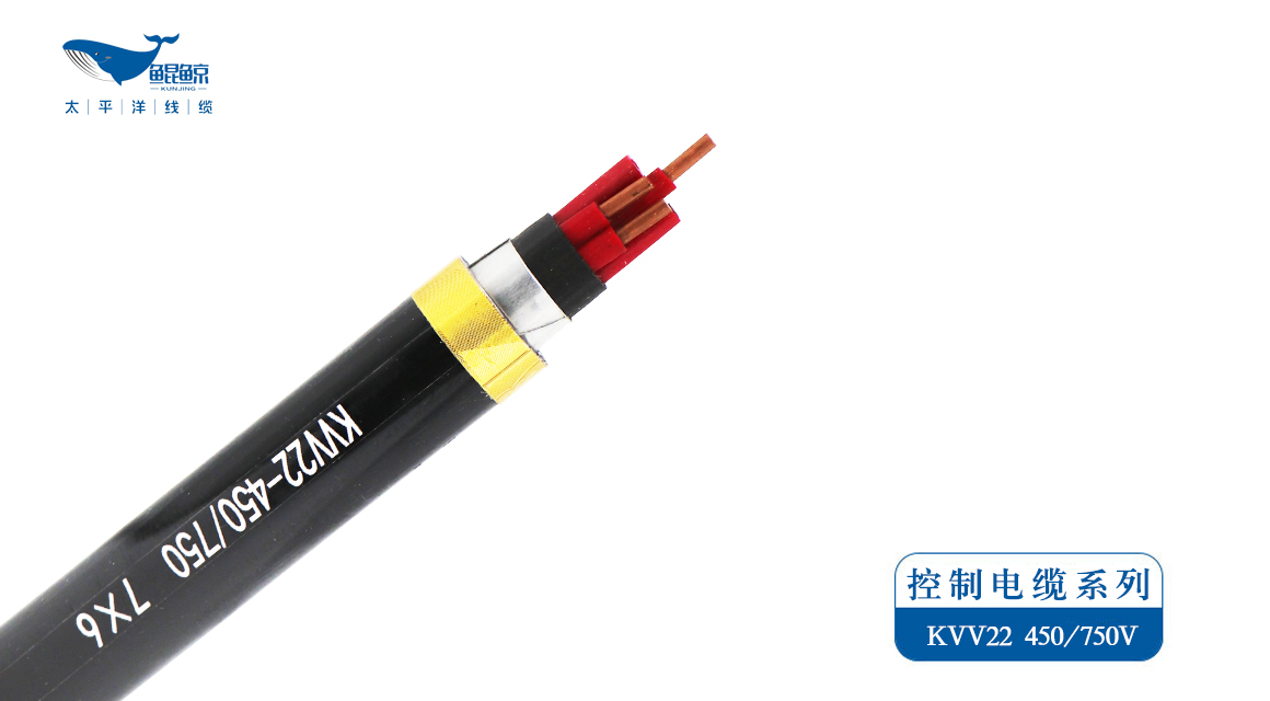 河南太平洋電纜告訴你電力電纜和控制電纜有哪些區(qū)別?
