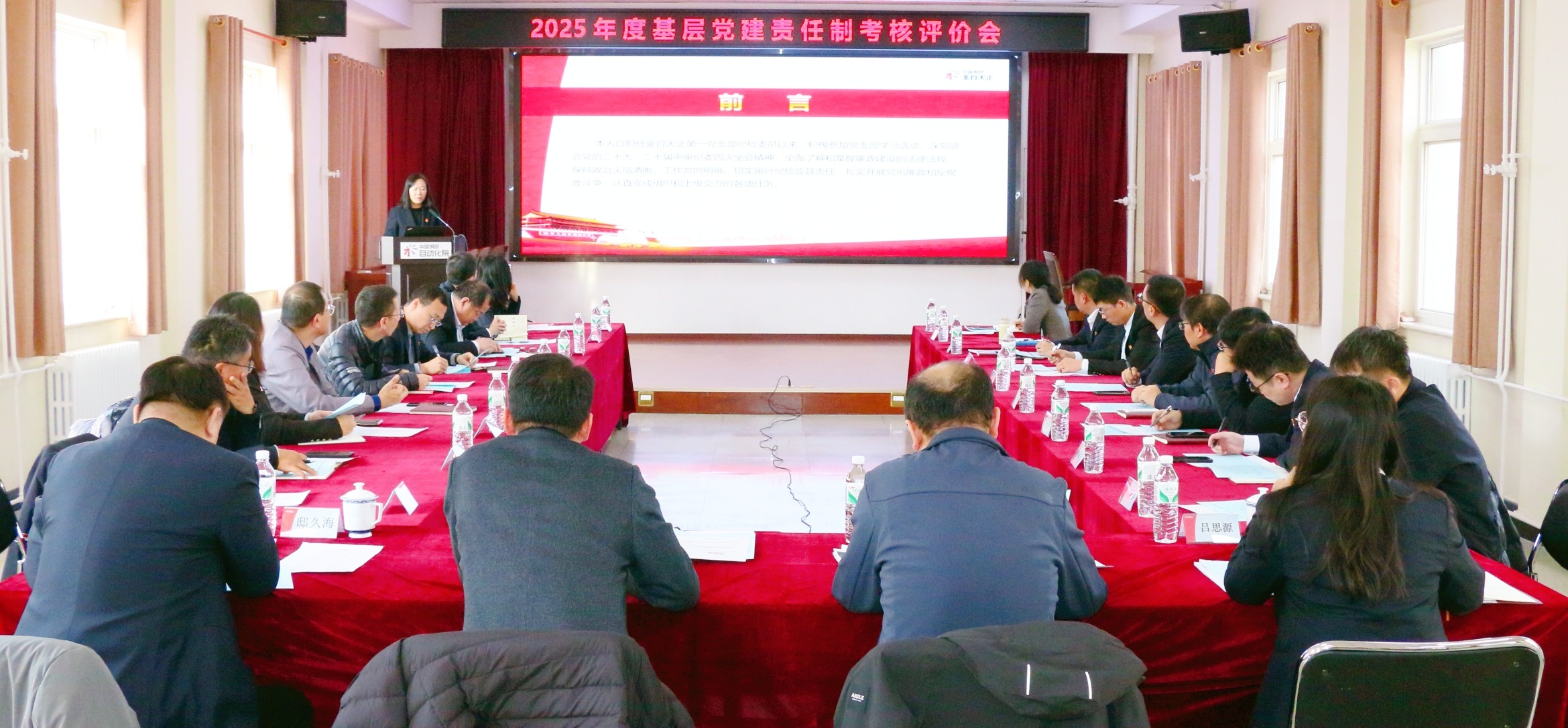 冶金自動(dòng)化院召開(kāi)2025年度基層黨支部紀(jì)檢委員履職專(zhuān)項(xiàng)考核會(huì)