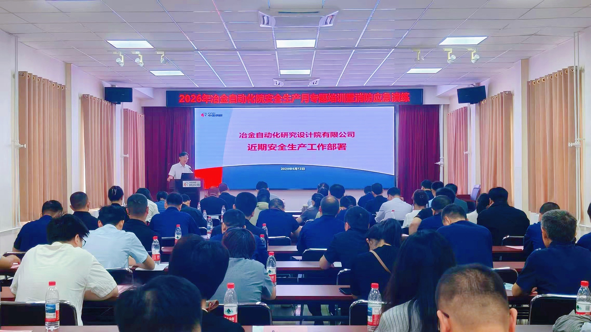 冶金自動化院開展“安全生產(chǎn)月”專題培訓暨消防應急演練